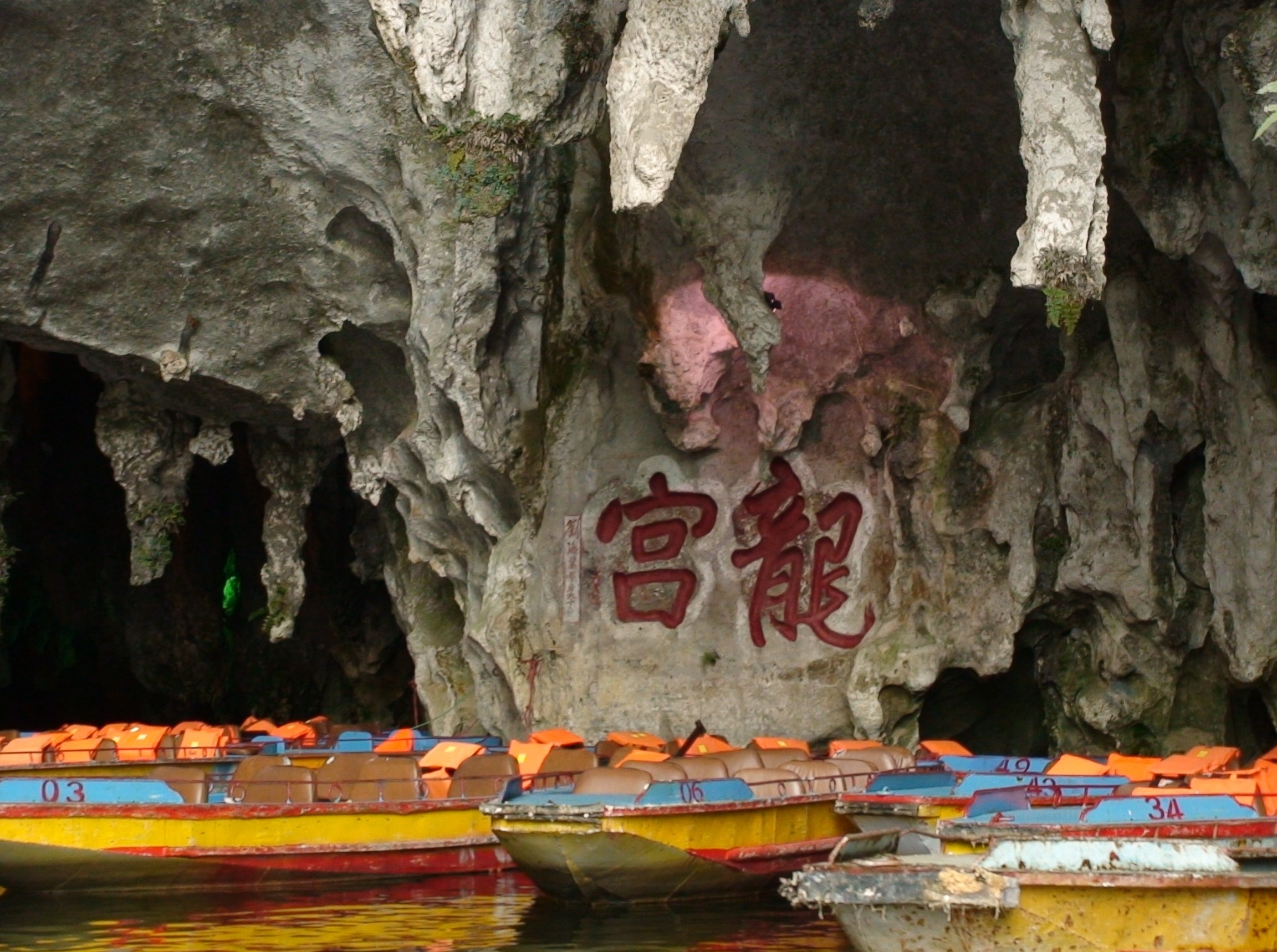 Dragon Palace Scenic Area